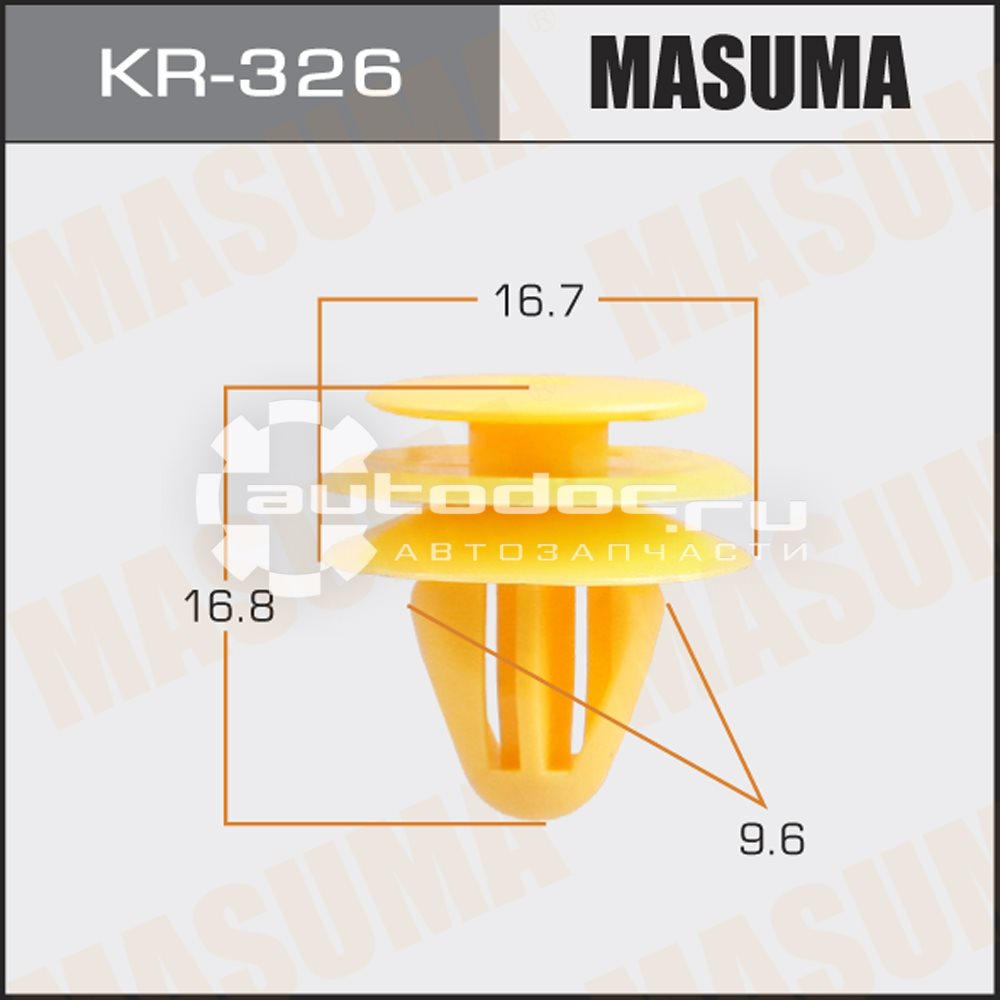 Клипса MASUMA kr326: фото, цена, описание, применимость. Купить в  интернет-магазине Автодок