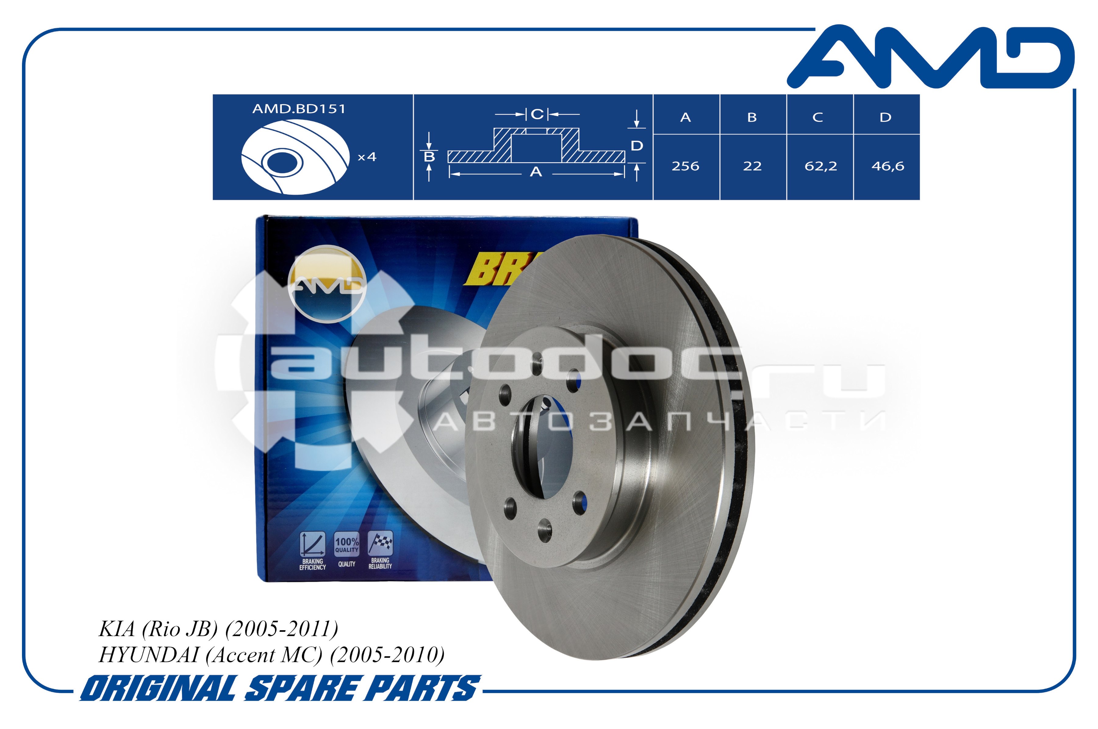 Диск тормозной AMD amdbd151: фото, цена, описание, применимость. Купить в  интернет-магазине Автодок