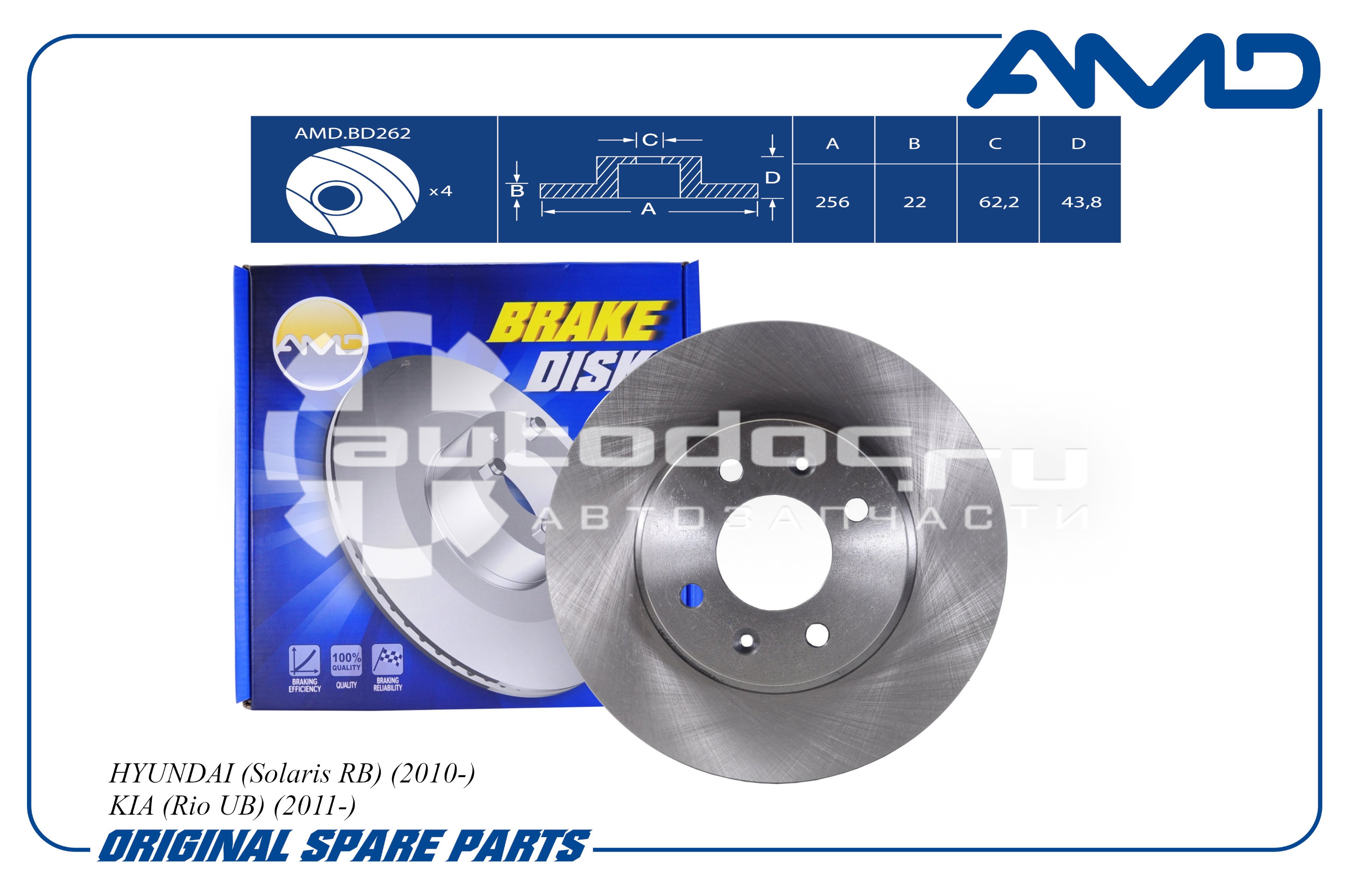 Диск тормозной AMD amdbd262: фото, цена, описание, применимость. Купить в  интернет-магазине Автодок
