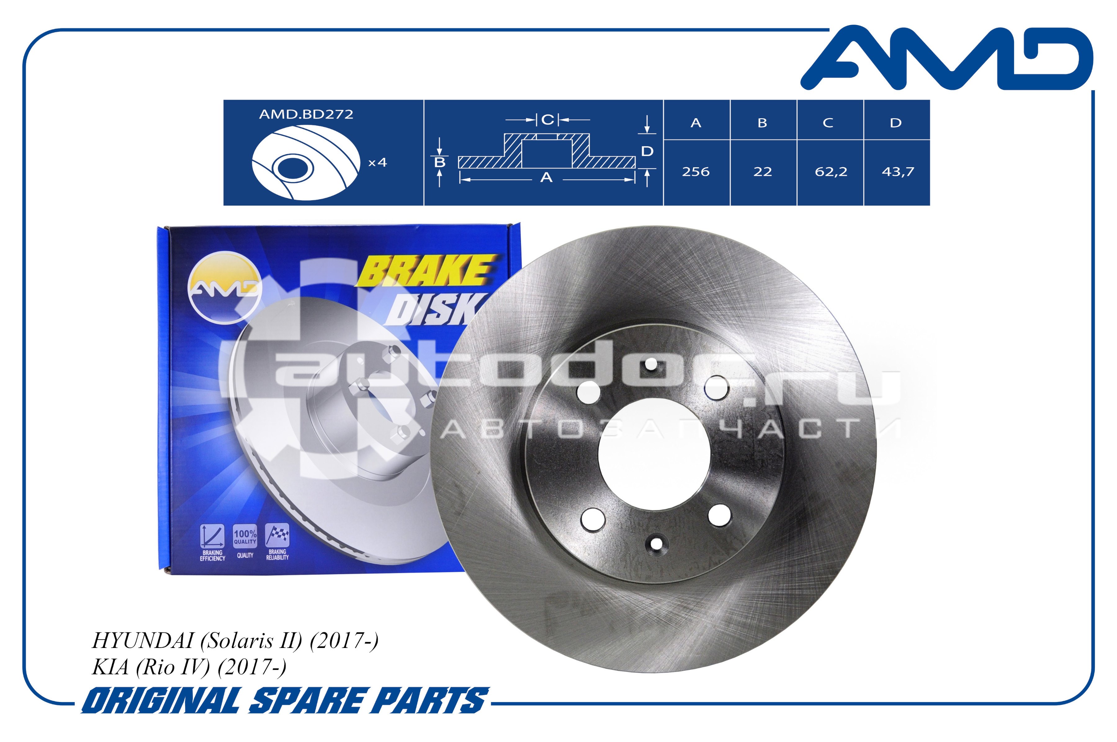 Диск тормозной AMD amdbd272: фото, цена, описание, применимость. Купить в  интернет-магазине Автодок