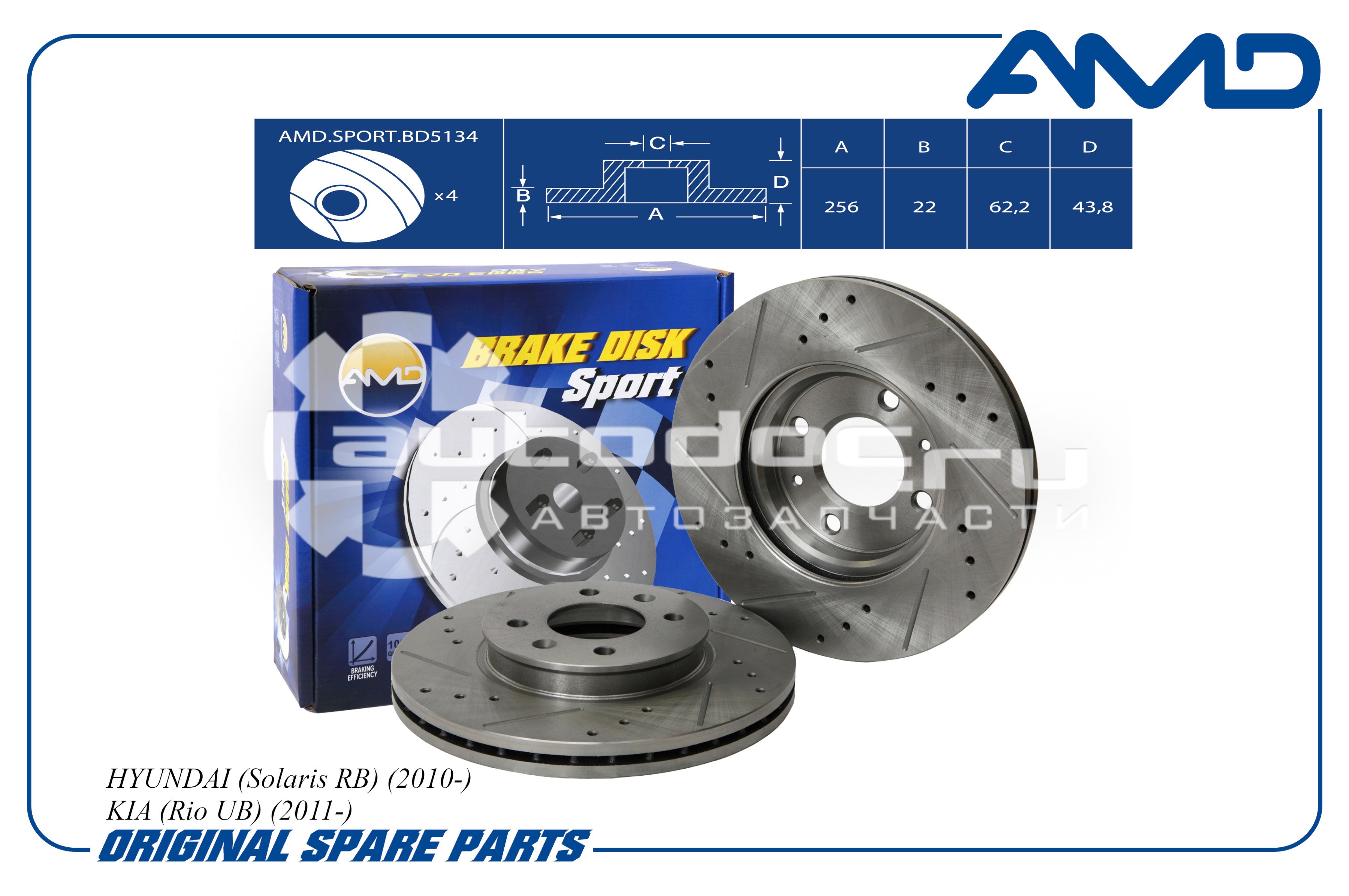 Диск тормозной AMD amdsportbd5134: фото, цена, описание, применимость.  Купить в интернет-магазине Автодок