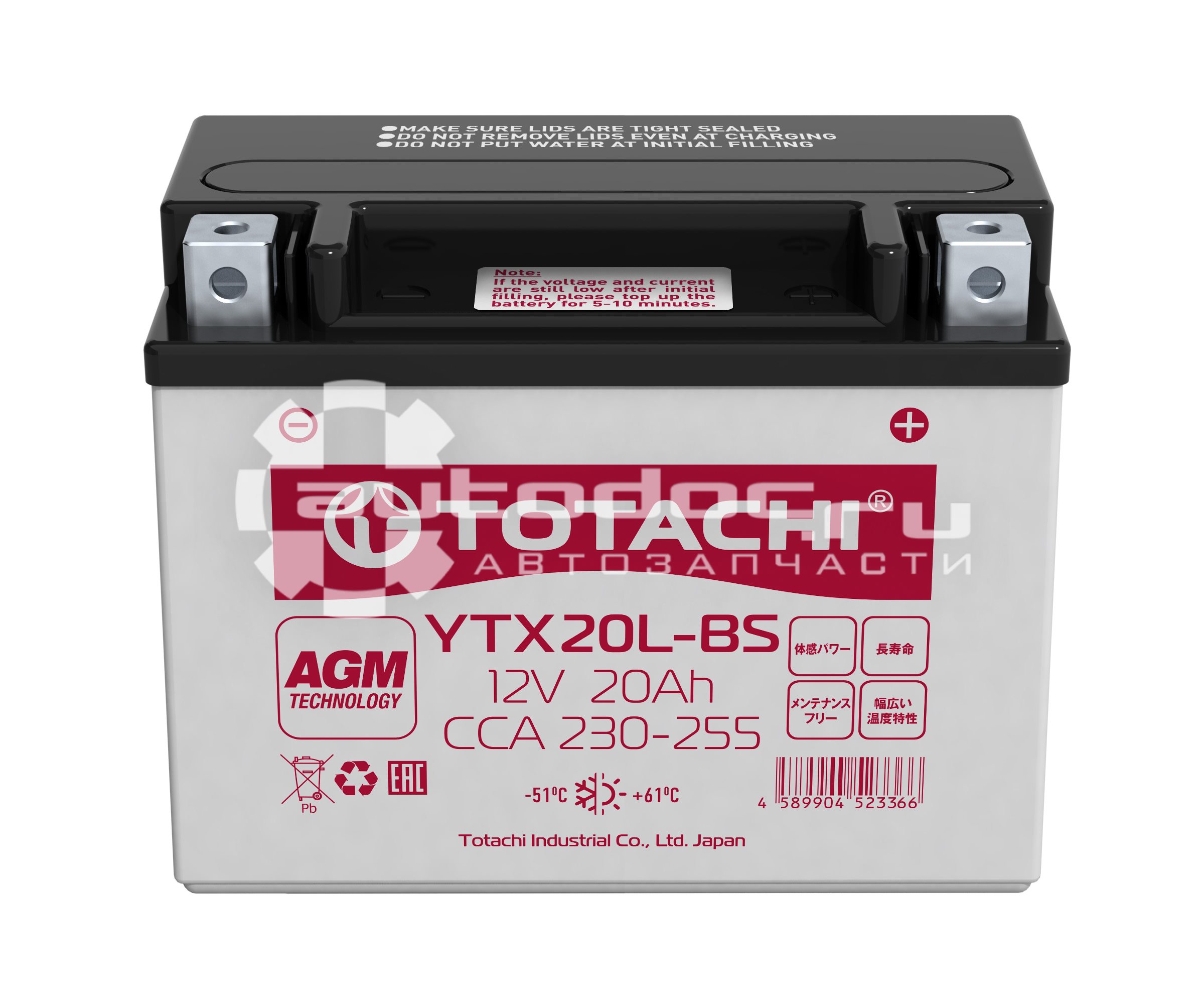 Купить аккумулятор TOTACHI 4589904523366 20 А | ч 12V 255EN обратной  полярности (175,5x86,5x152,5) в интернет-магазине Autodoc.ru. Большой  ассортимент автомобильных аккумуляторов TOTACHI, отличный каталог подбора  АКБ по параметрам.