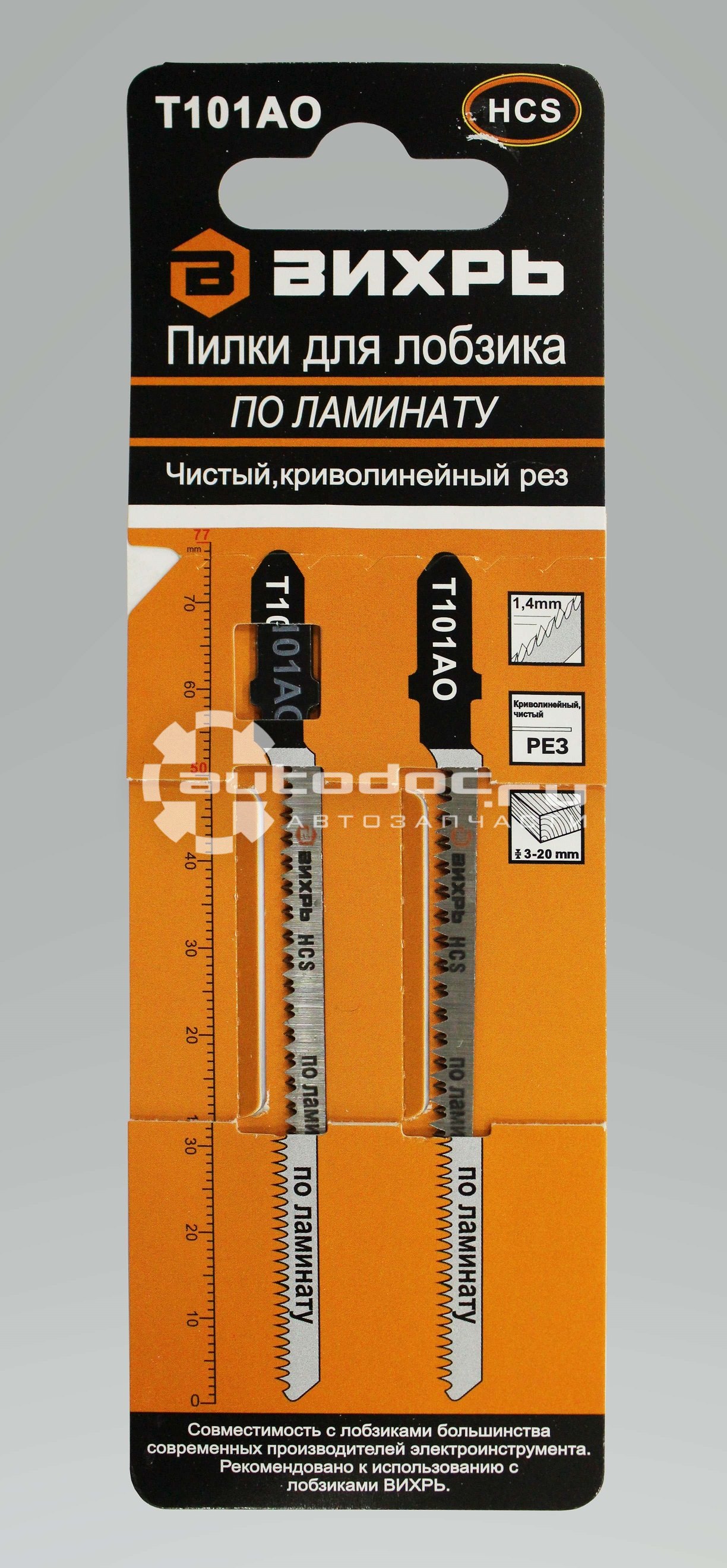 Обратный рез. Пилка для лобзика т144d. Пилки для лобзика Вихрь т101в. Пилки для лобзика Вихрь т234х. Пилка для лобзиков Bohrer по дереву т111с HCS 100/75мм..