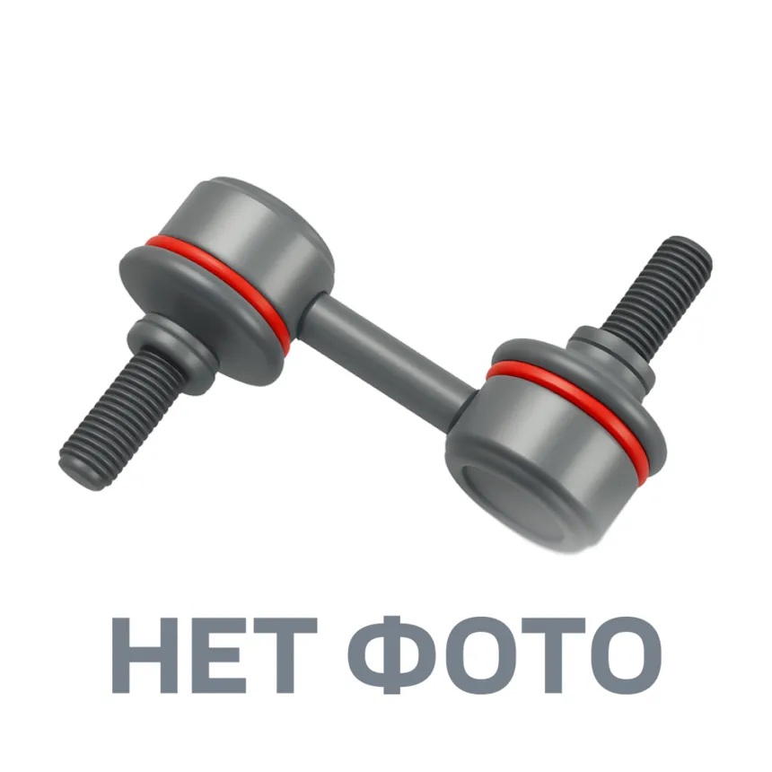 Стойка стабилизатора