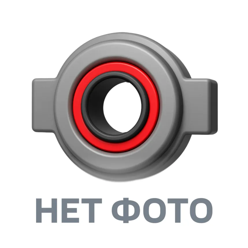 Подшипник выжимной