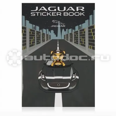 LAND ROVER | JAGUAR Детская книжка