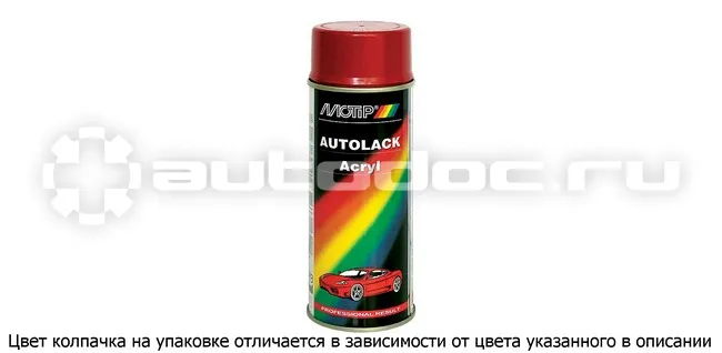 MOTIP Эмаль акриловая LADA 331