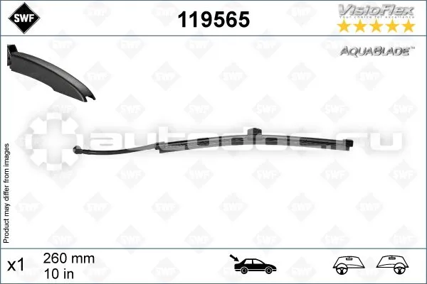 SWF Щётка стеклоочистителя AQUABLADE задняя 260mm