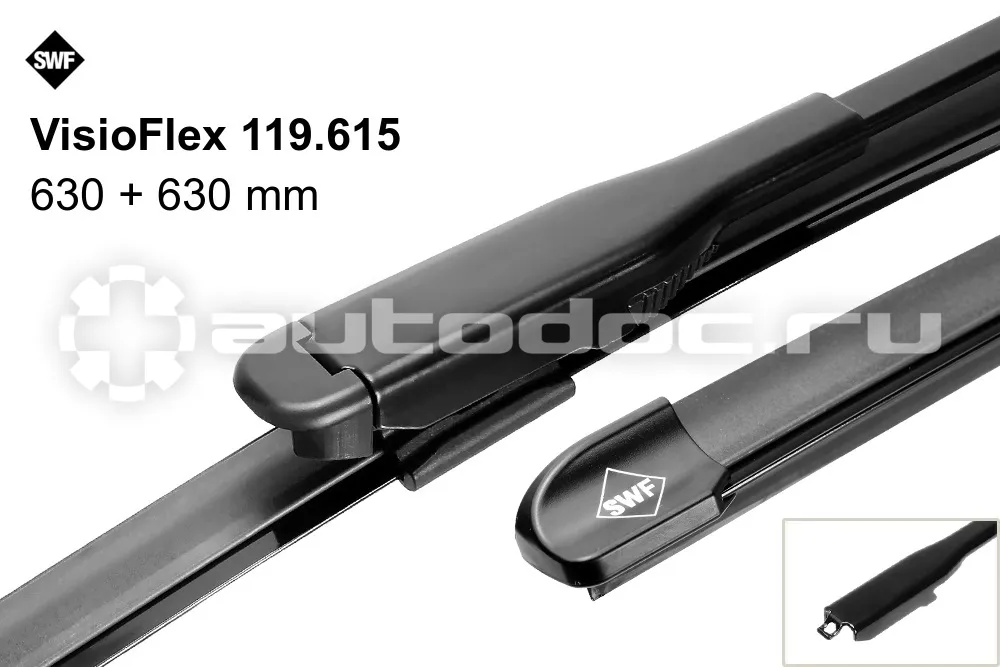 SWF Щётки стеклоочистителя бескаркасные к-кт SWF 630+630mm