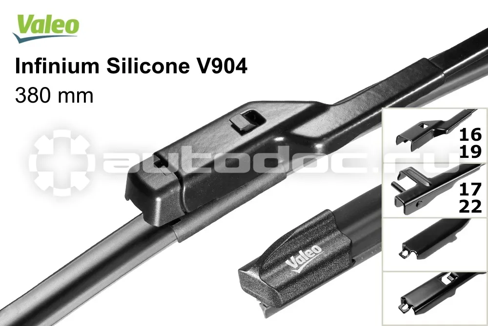 VALEO Бескаркасная силиконовая щетка стеклоочистителя "антидождь"  380 mm