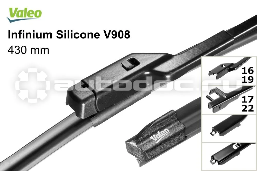 VALEO Бескаркасная силиконовая щетка стеклоочистителя "антидождь"  430 mm