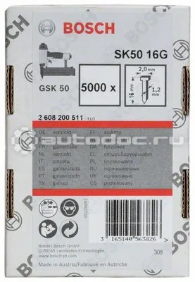 BOSCH 2608200511 Штифты