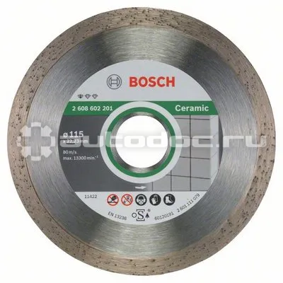 BOSCH  2608602201 Диск алмазный