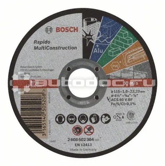BOSCH  2608602384 Диск отрезной