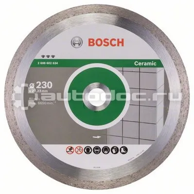 BOSCH 2608602634 Диск алмазный
