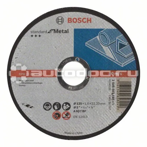 BOSCH 2608603165 Диск отрезной