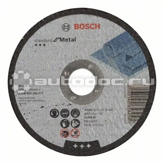 BOSCH 2608603166 Диск отрезной