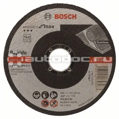 BOSCH  2608603169 Диск отрезной