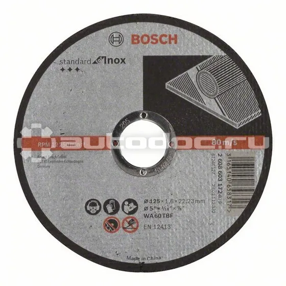 BOSCH  2608603172 Диск отрезной