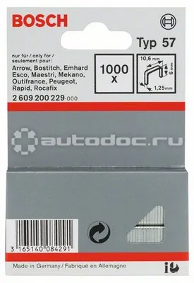 BOSCH 2609200230 Скобы плоские