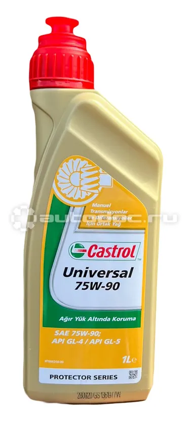 CASTROL UNIVERSAL 75W-90