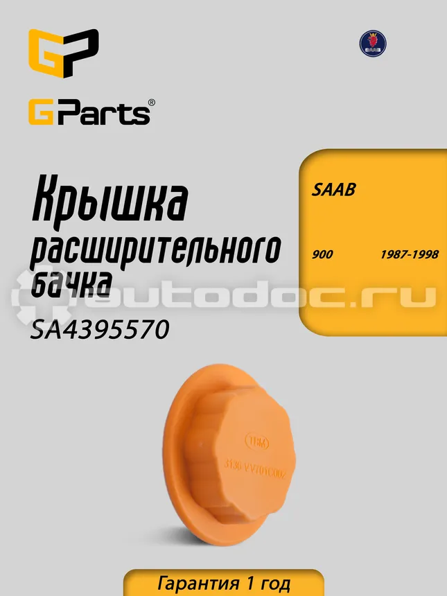 Крышка