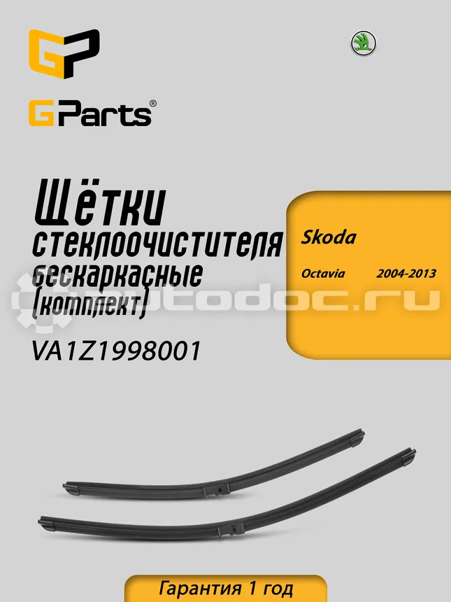 GPARTS Щетки стеклоочистителя каркасная 600+480 mm