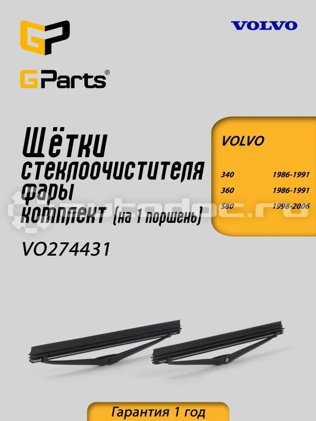 GPARTS Щетки стеклоочистителя каркасные
