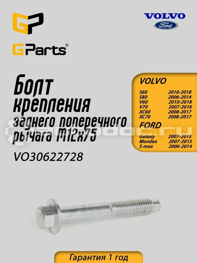 Болт