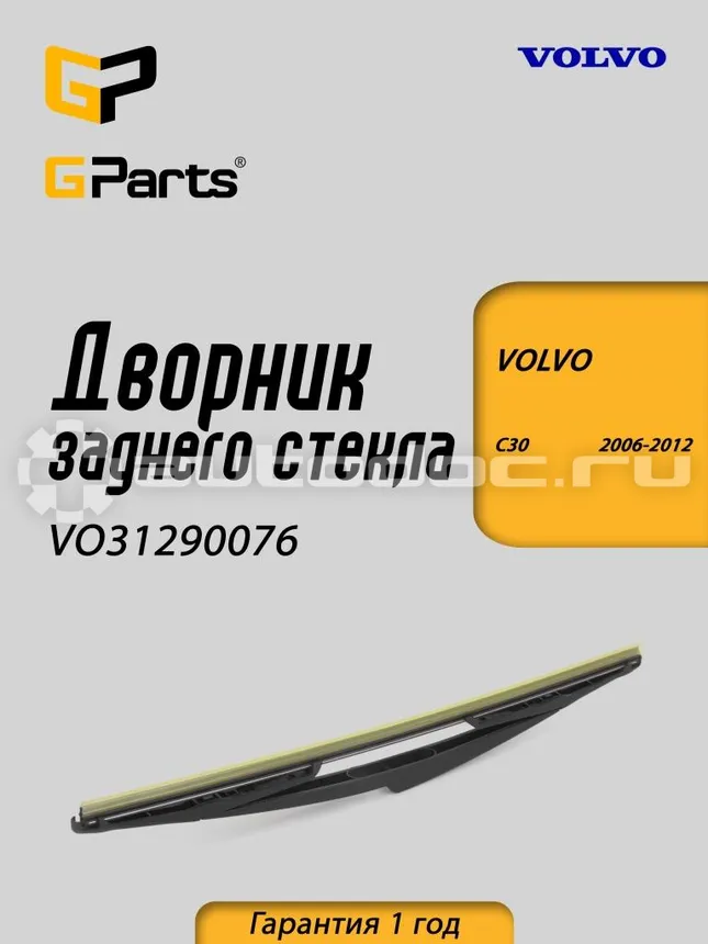 GPARTS Щетка стеклоочистителя