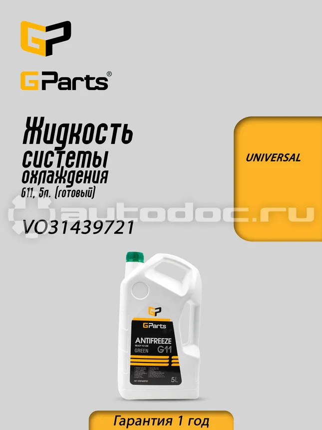 GPARTS ANTIFREEZE G11 GREEN