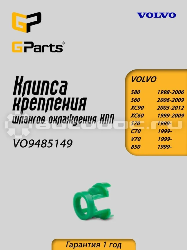 Клипса
