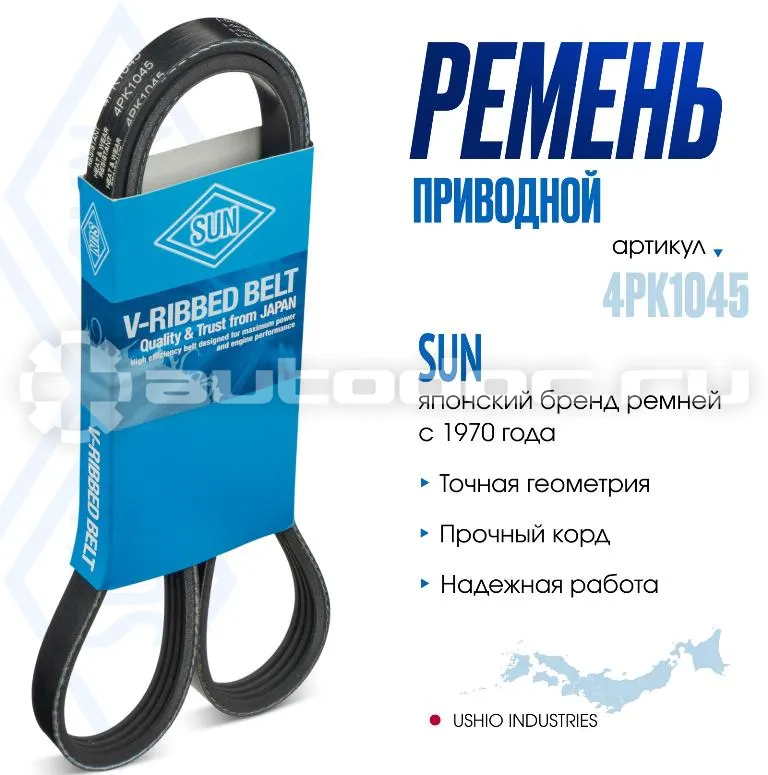 Ремень поликлиновой