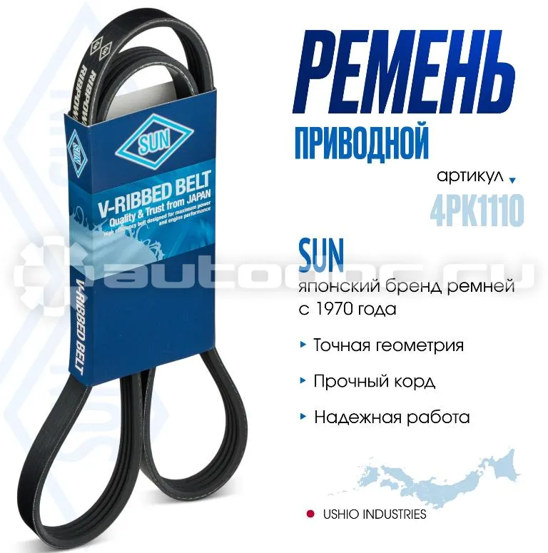 Ремень поликлиновой