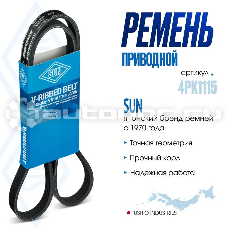 Ремень поликлиновой