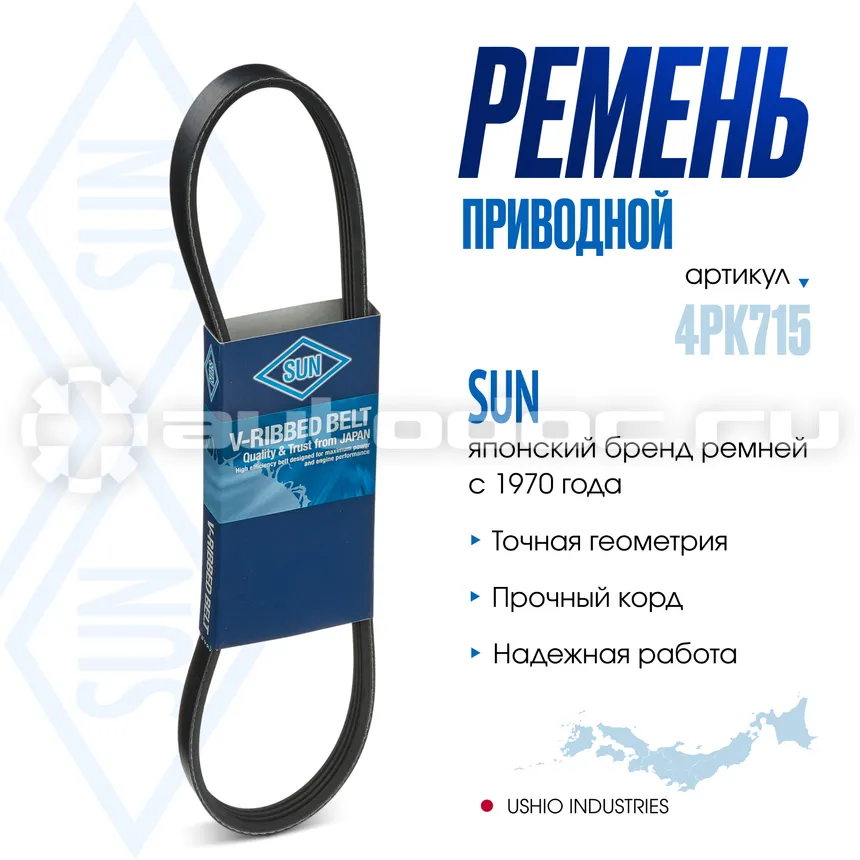 Ремень поликлиновой
