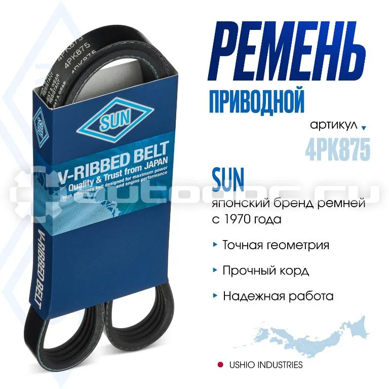 Ремень поликлиновой