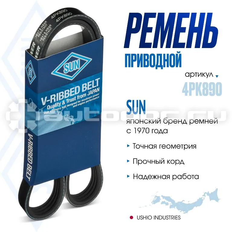 Ремень поликлиновой