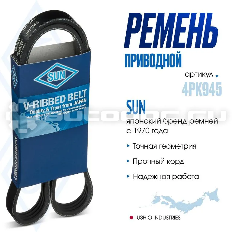 Ремень поликлиновой