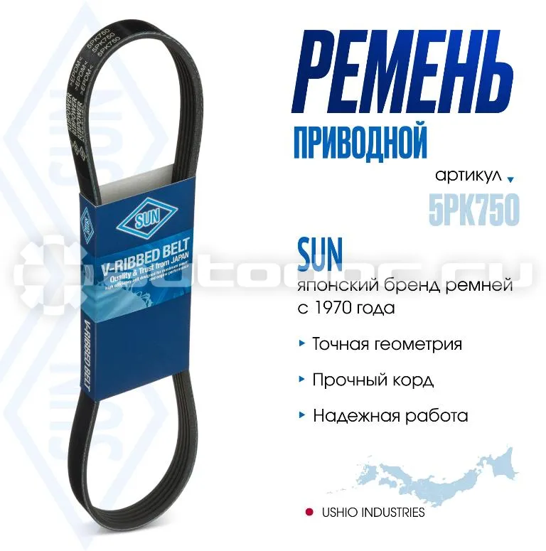Ремень поликлиновой