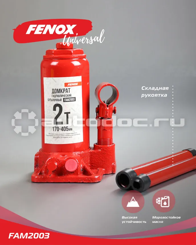 FENOX Домкрат гидравлический