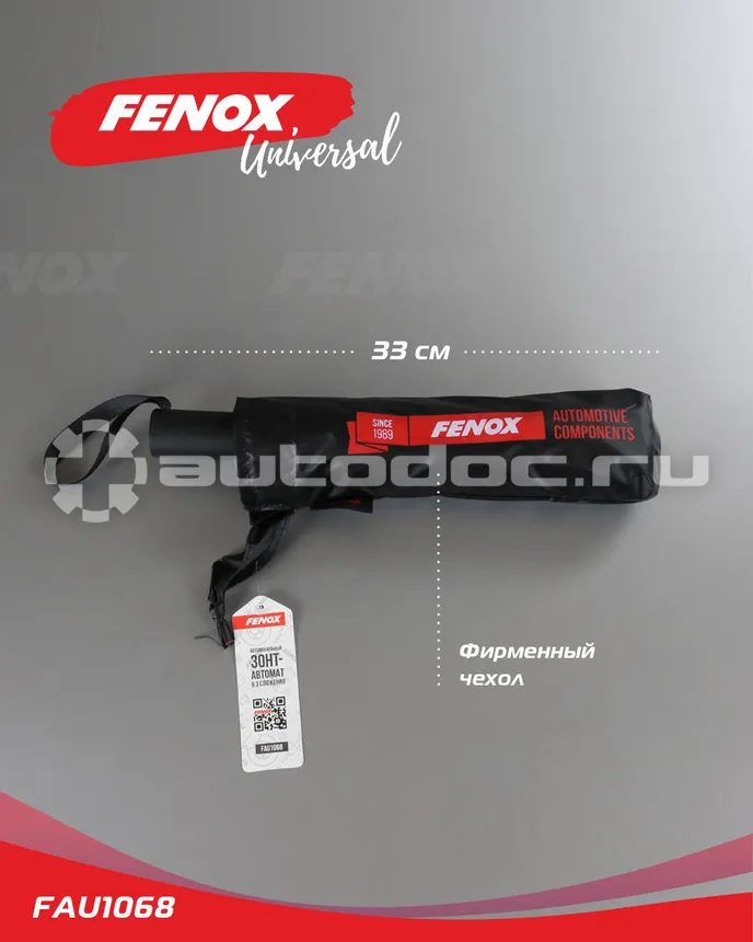 FENOX Зонт автоматический в три сложения