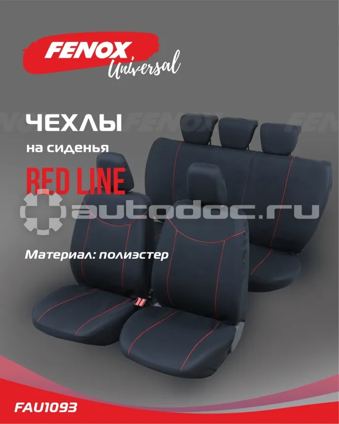 FENOX Чехлы универсальные на сиденья "Red Line"