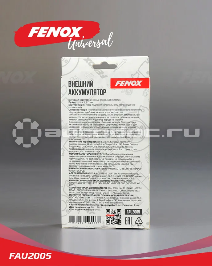 FENOX Аккумулятор внешний