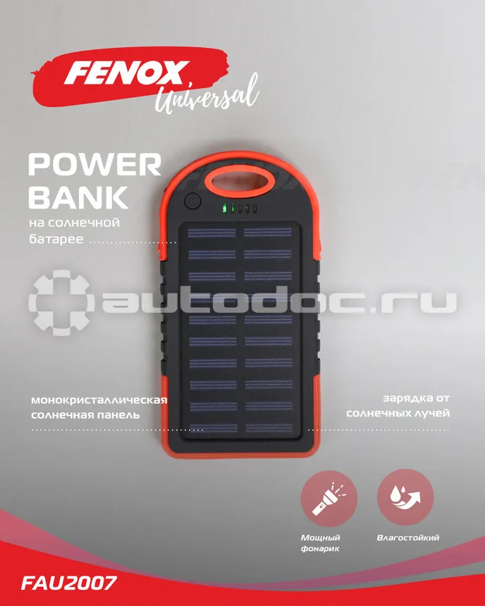 FENOX Аккумулятор внешний