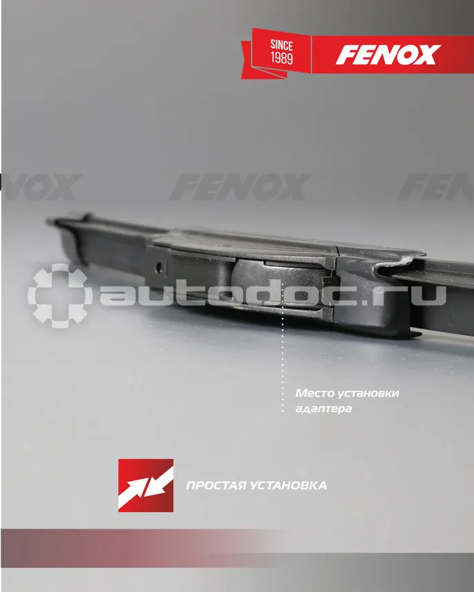FENOX Щетка стеклоочистителя бескаркасная