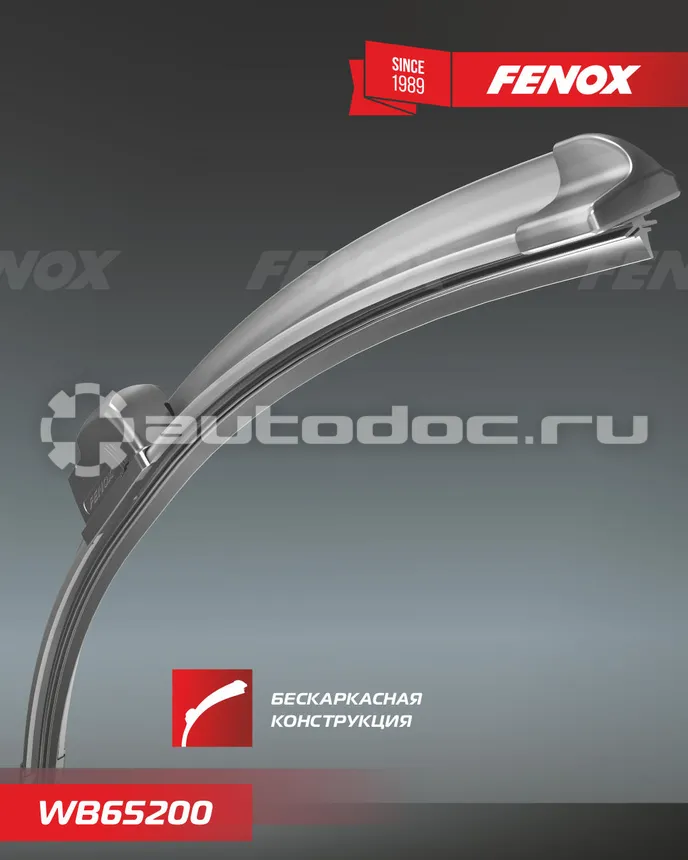 FENOX Щетка стеклоочистителя