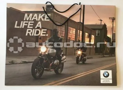BMW Большой бумажный подарочный пакет