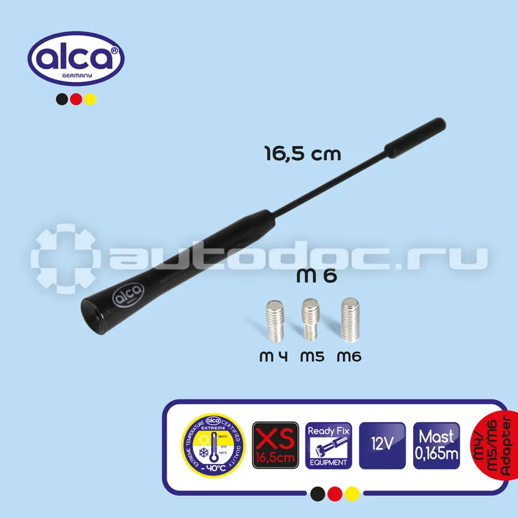 ALCA Антенный стержень запасной (Универсальный) XS 16,5 cm, с доп. адаптером 4мм Черный