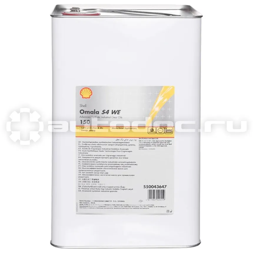 SHELL OMALA S4 WE 150